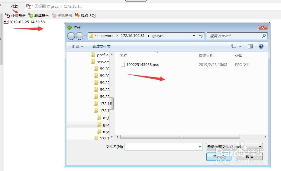 navicat for mysql使用技巧(三)