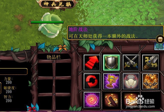 天沧大陆正式版战法系统攻略