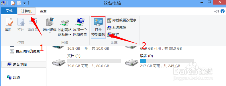 Win7 、Win8局域网共享详细教程(图文)
