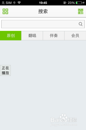 手机5sing怎么下载歌曲