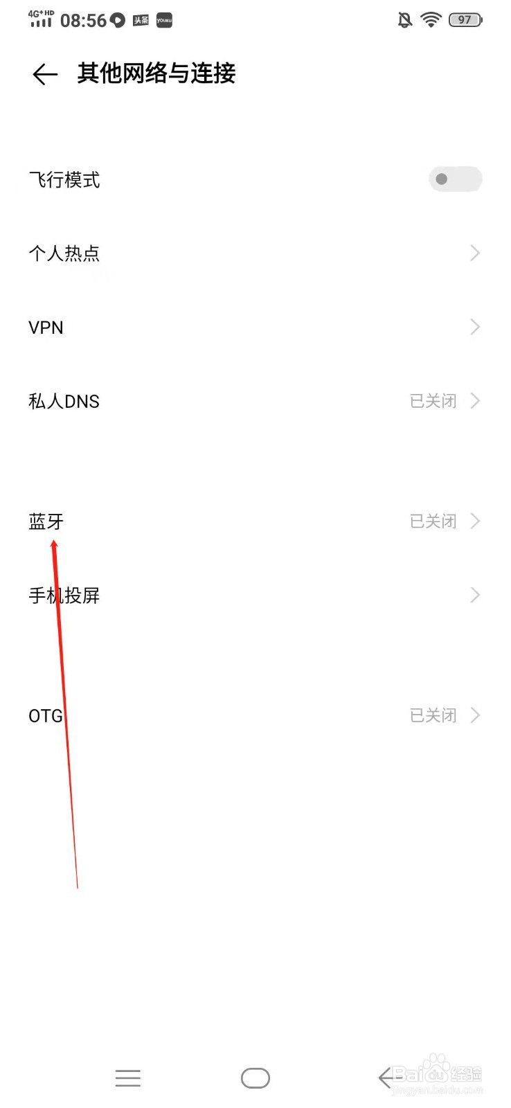VIVO X23炫彩版蓝牙在哪开？