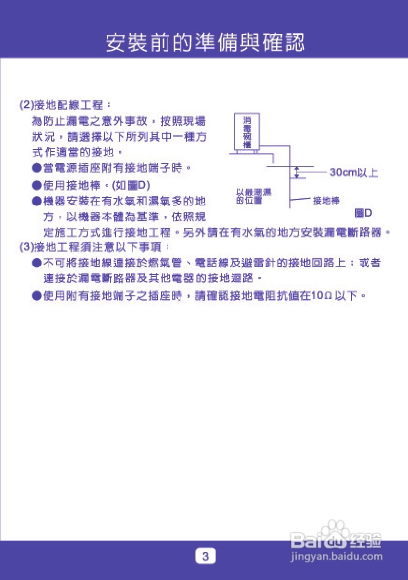 樱花Q-7560W型消毒碗柜说明书:[1]