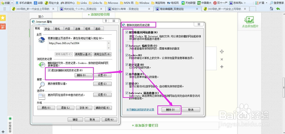 怎样通过internet选项提高上网速度