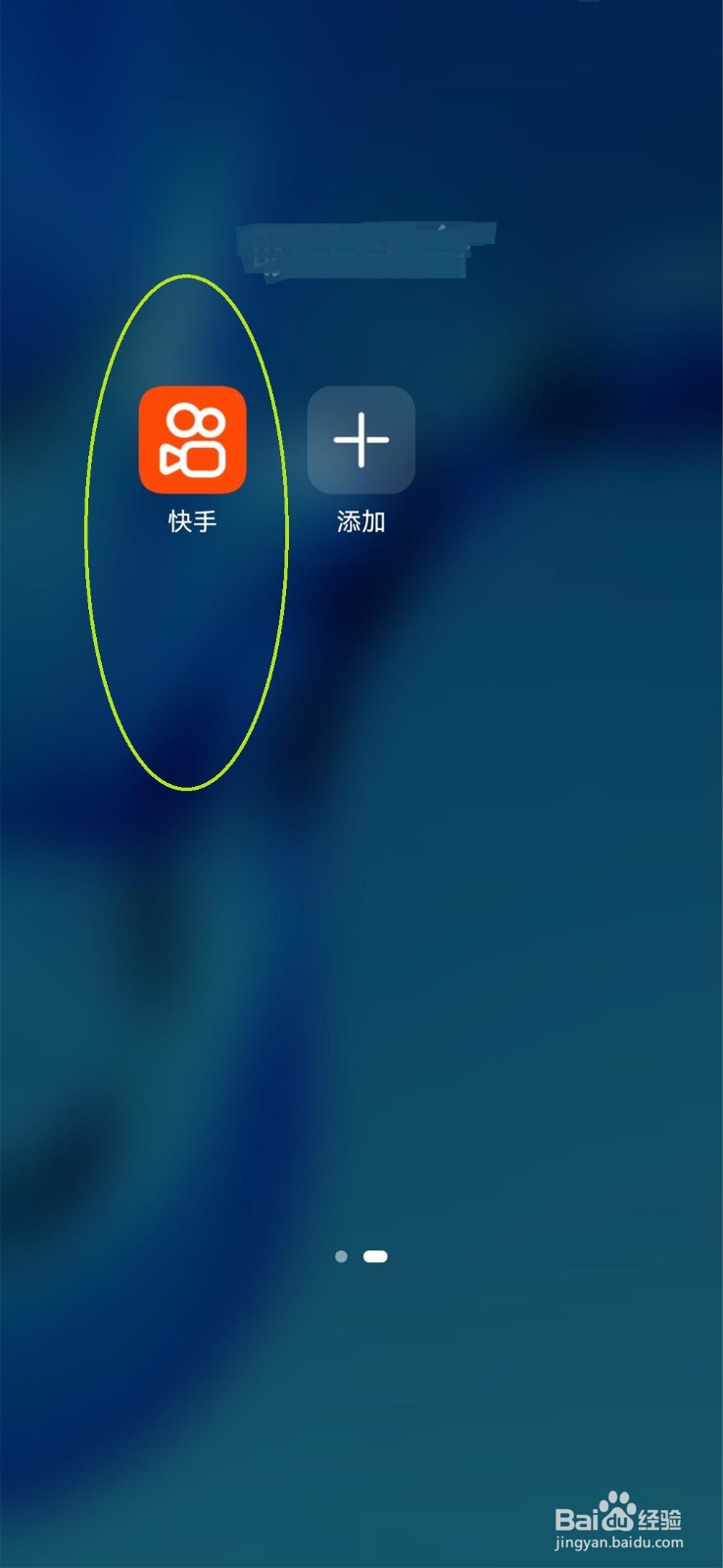 怎么打开快手上的召唤神龙小游戏？