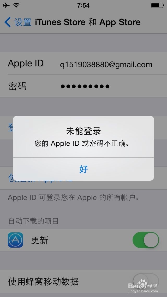 appid怎么更换