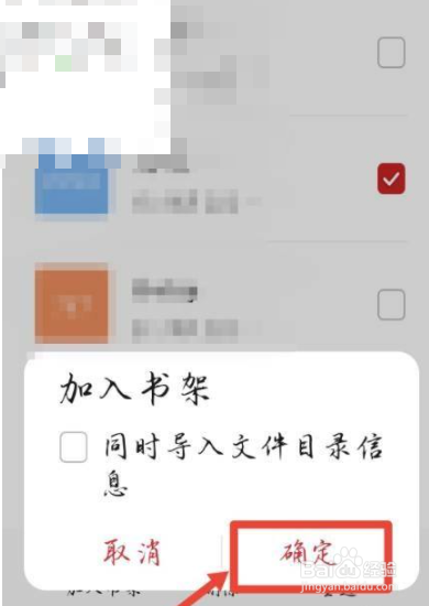华为平板如何导入电子课本