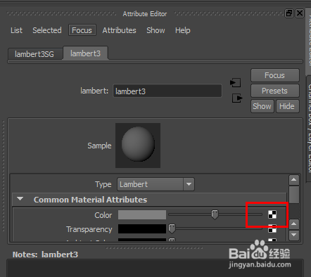 maya将参考图片导入视图的操作