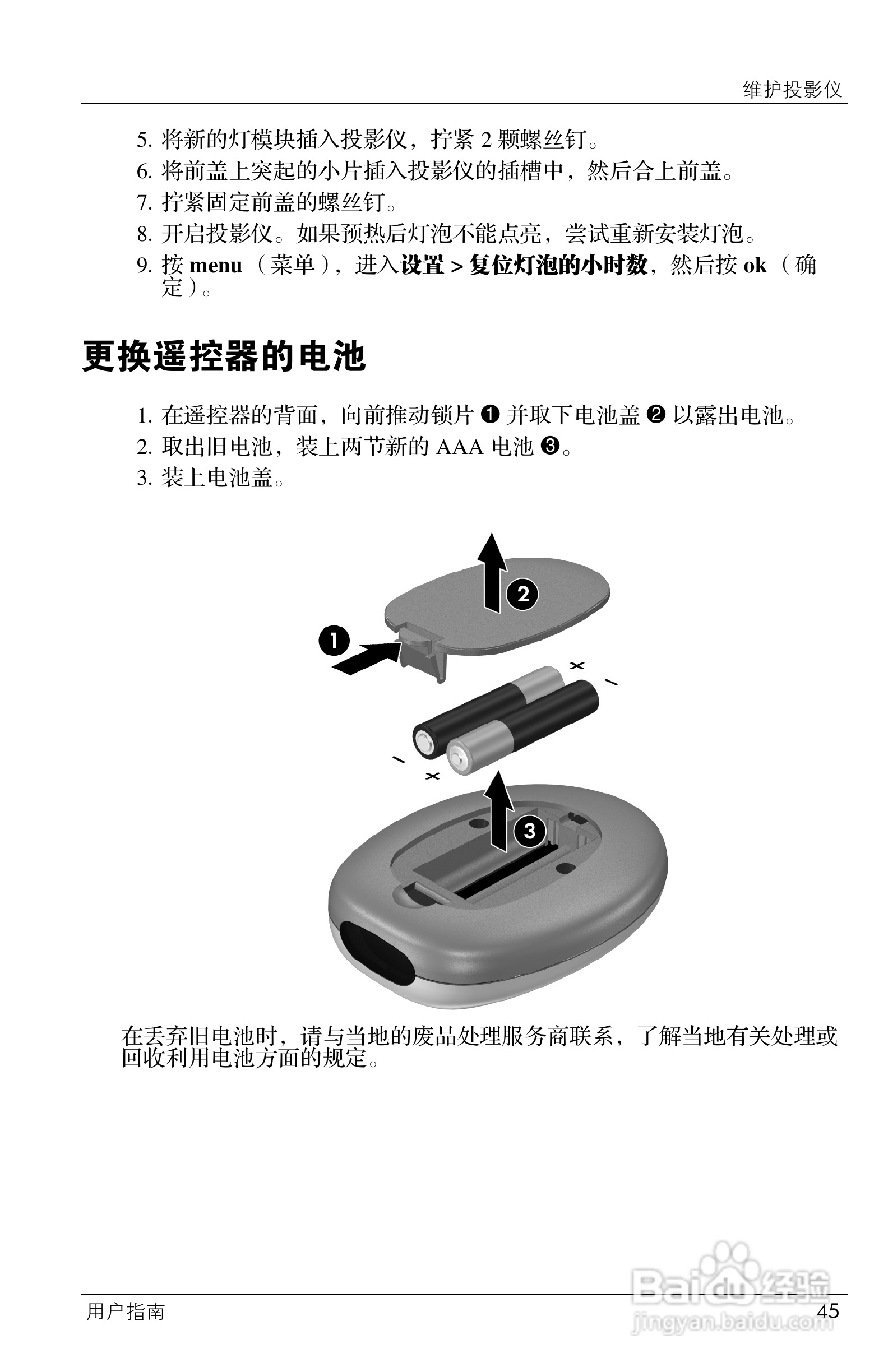 HP ep7100 Series Home Cinema数字投影仪用户说明书:[5]