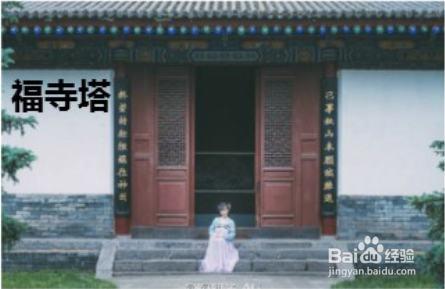 西安拍摄场地及风格推选