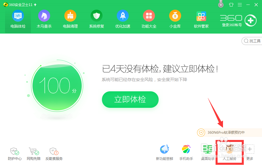 电脑桌面单击鼠标右键没反应怎么办?