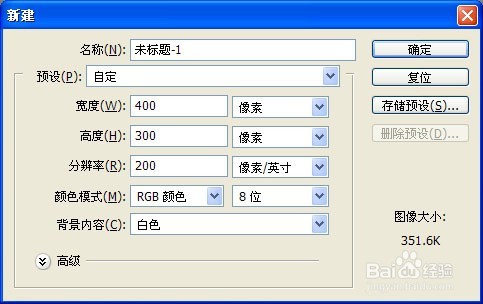 用photoshop制作金属文字