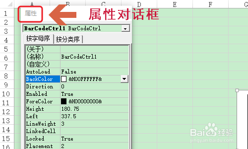 Excel如何生成二维码?