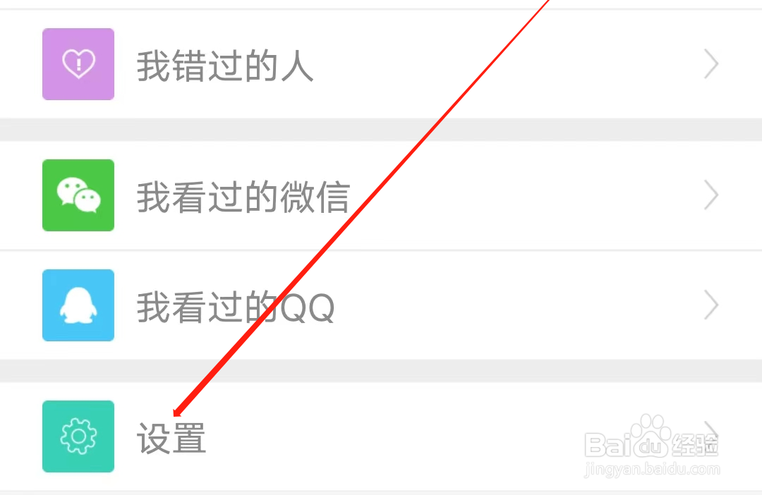 知己怎样开启电话权限