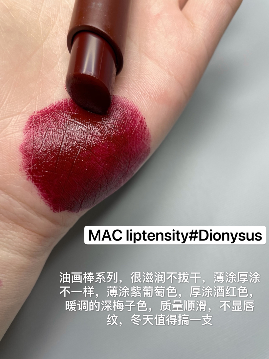 秋冬冷门深色口红,每一支都巨显白