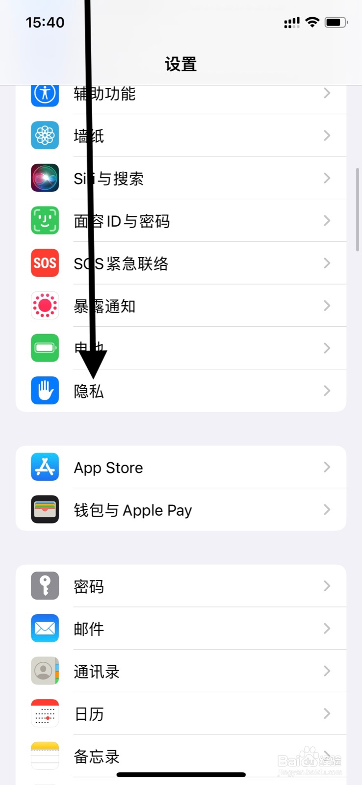 <b>iPhone本地网络怎么关闭“网易公开课”app使用</b>