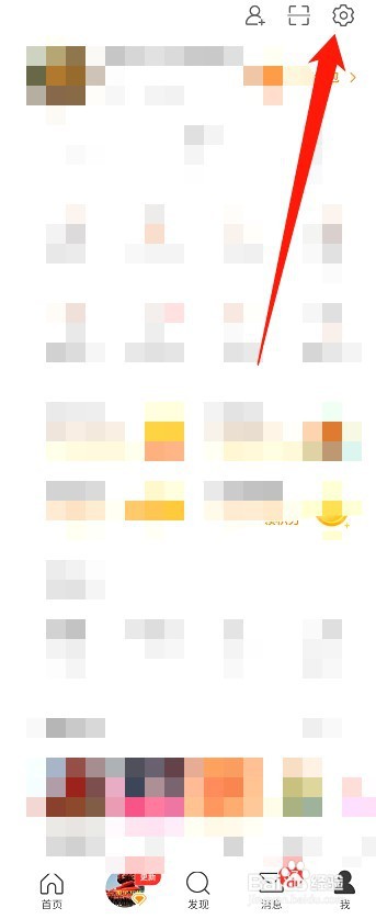 微博一键防护如何关闭