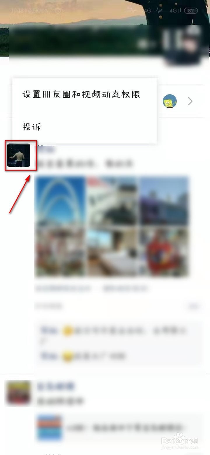 微信隐藏的六大功能有哪些?