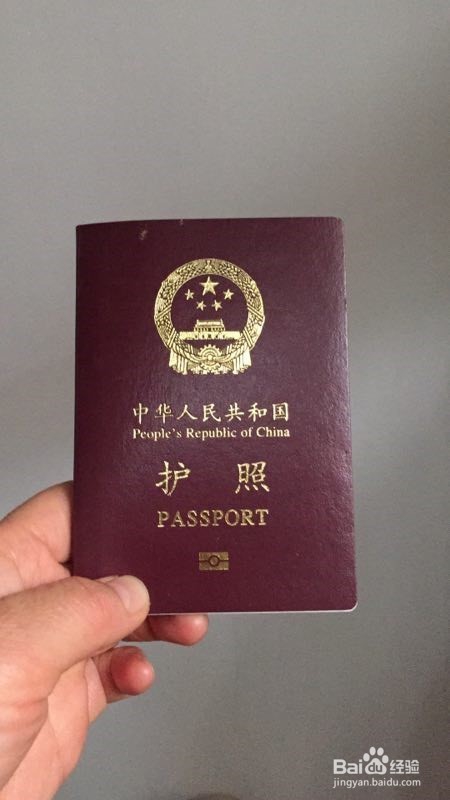<b>如何办出国护照</b>
