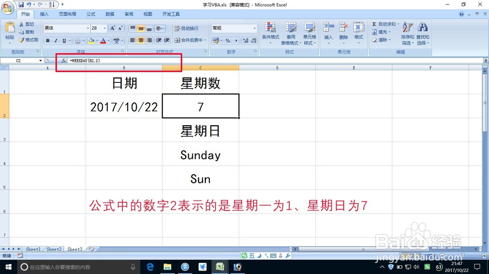 计算与日期对应的星期 计算某个日期是星期几