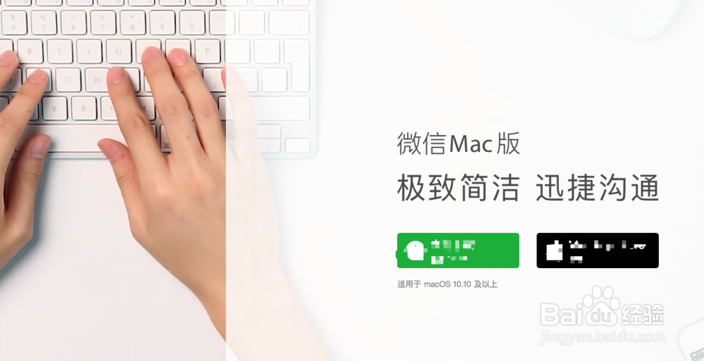 <b>微信Mac版如何设置屏幕横幅通知</b>