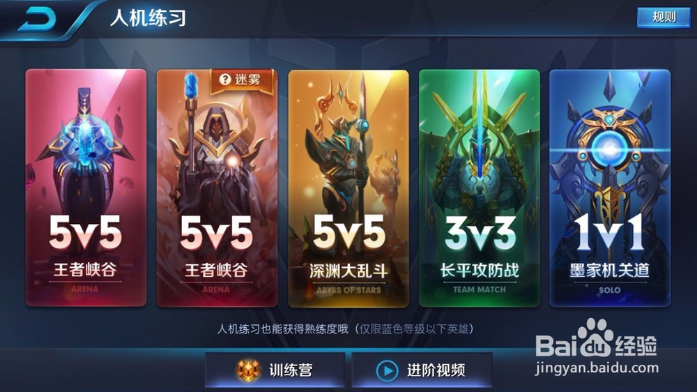 王者荣耀信誉积分怎么恢复快