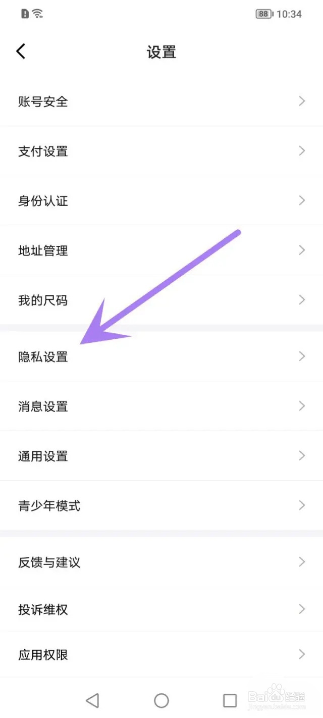怎么禁止得物访问剪切