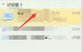 qq讨论组邀请码怎么申请 怎么用