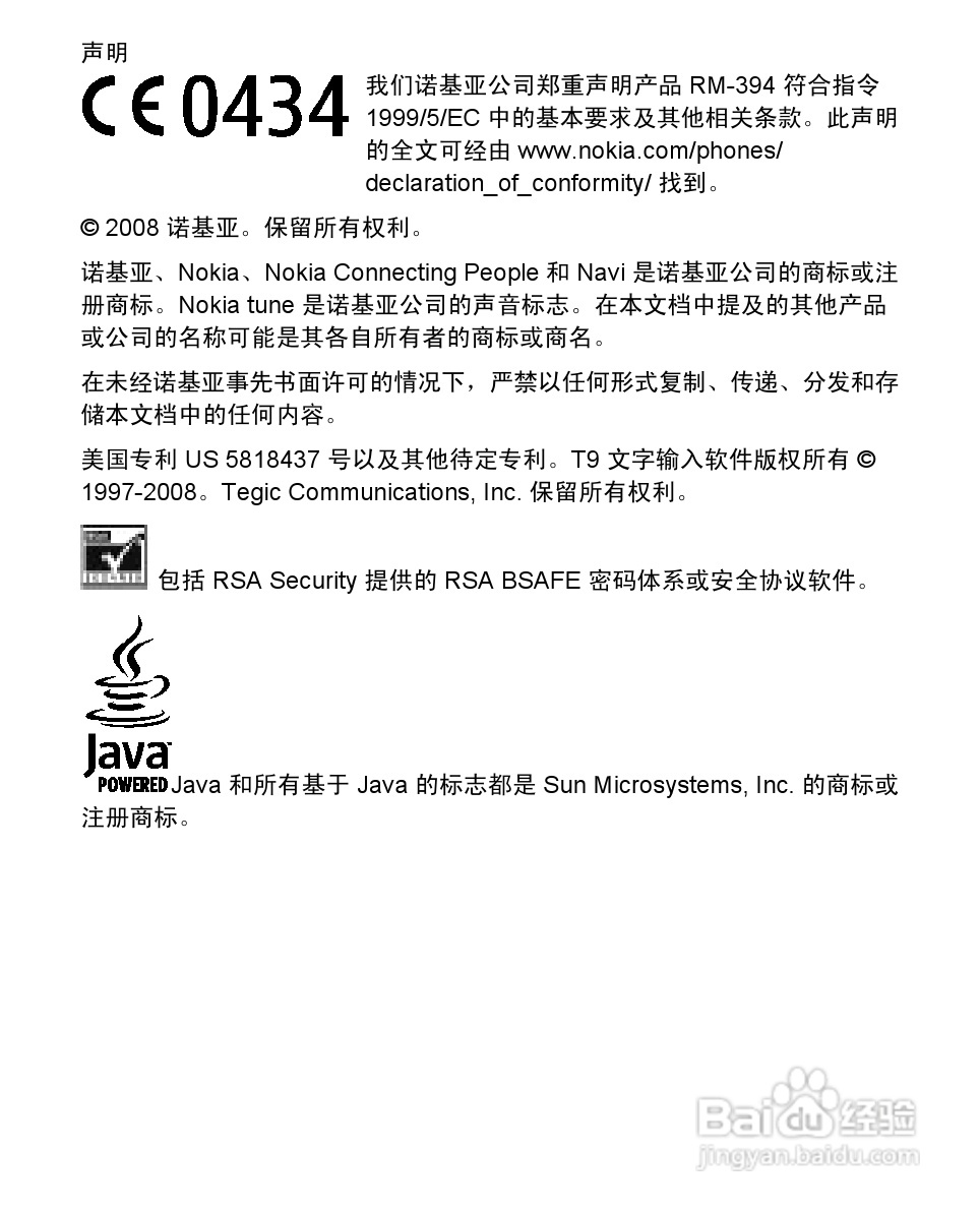 诺基亚1680c手机使用说明书:[1]