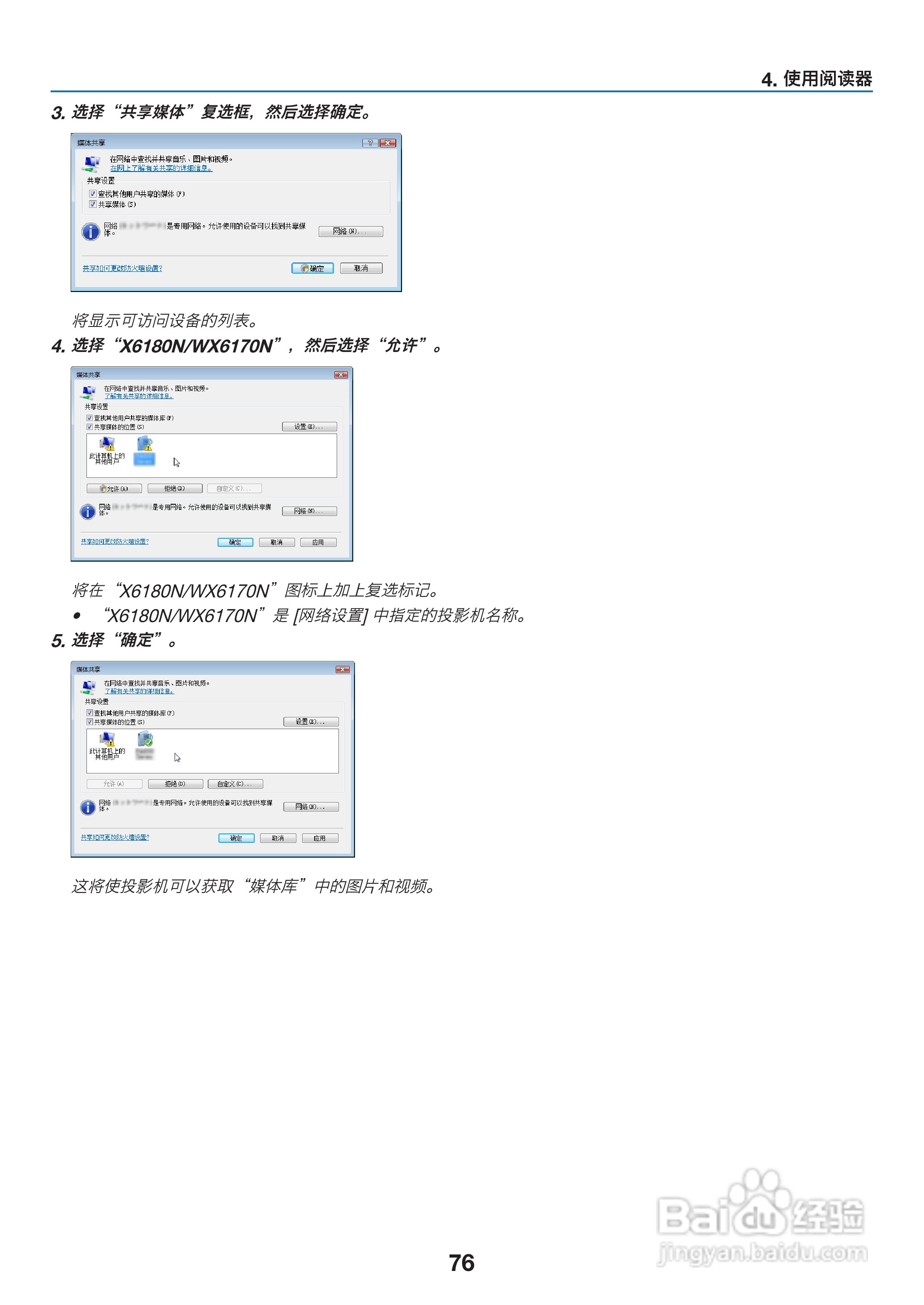 理光PJ WX6170N投影机说明书:[9]