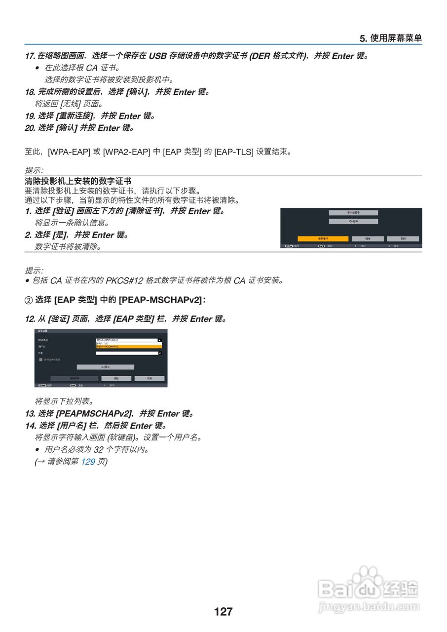 理光PJ WX6170N投影机说明书:[14]