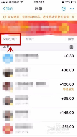 支付宝怎么查看理财的收支情况