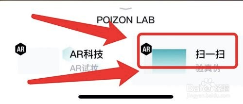 苹果手机APP得物在哪里扫码