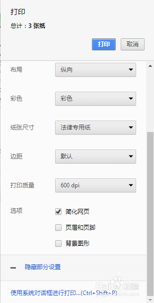 如何快捷的发送/保存网页到OneNote？（不用插件
