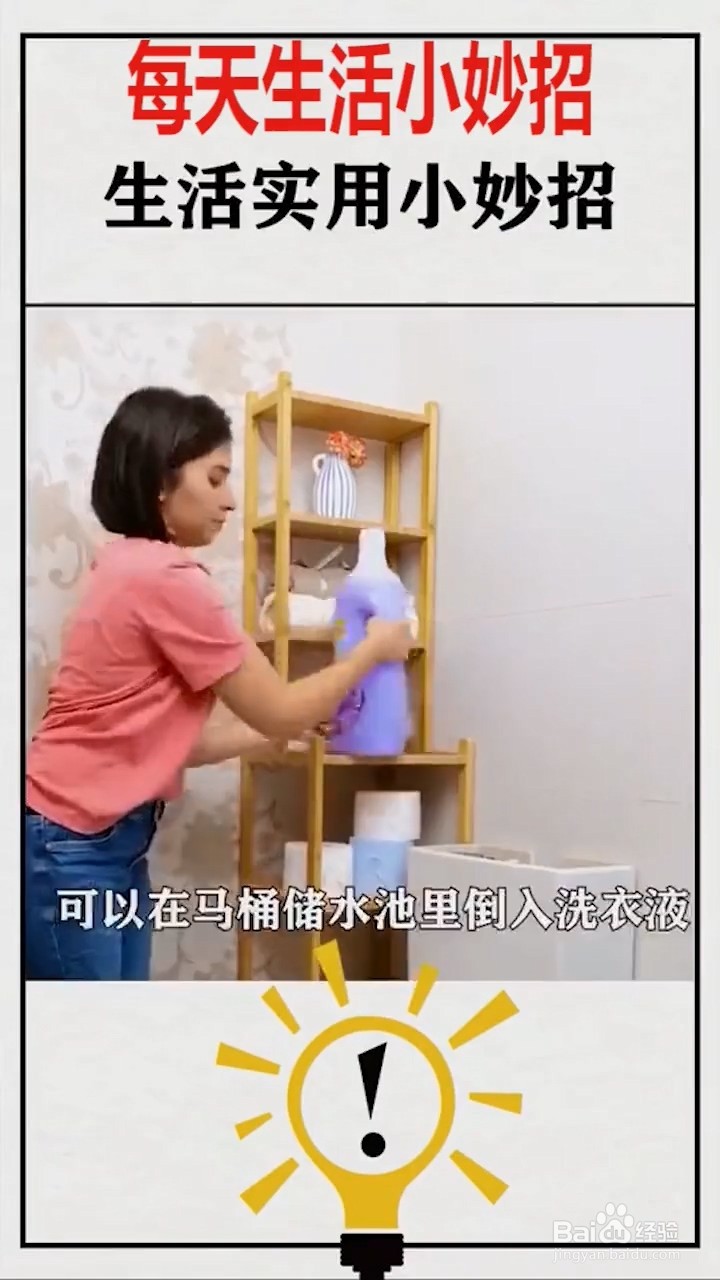 生活实用的小妙招。