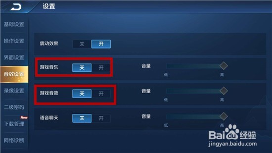 王者荣耀游戏没有声音怎么办