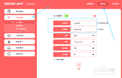 Wifi密码忘了怎么办？