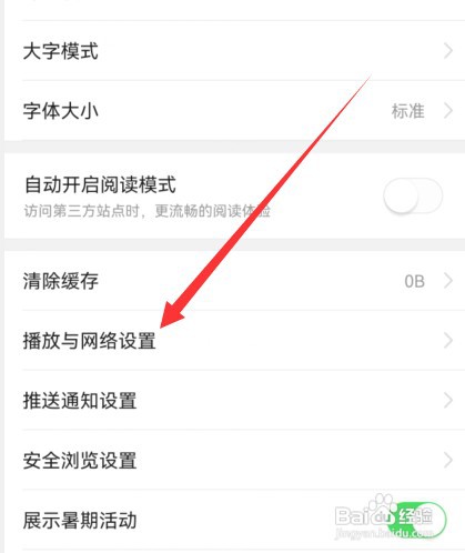 今日头条视频自动播放怎么关闭？