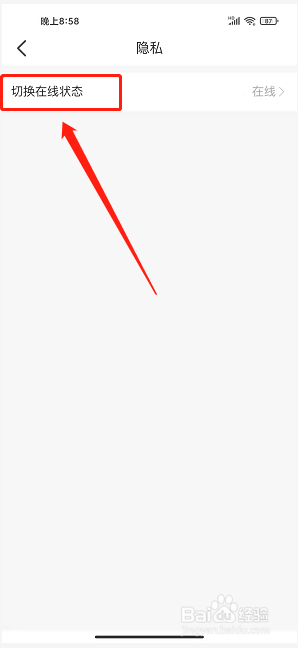 情说心理咨询app怎么设置隐身状态