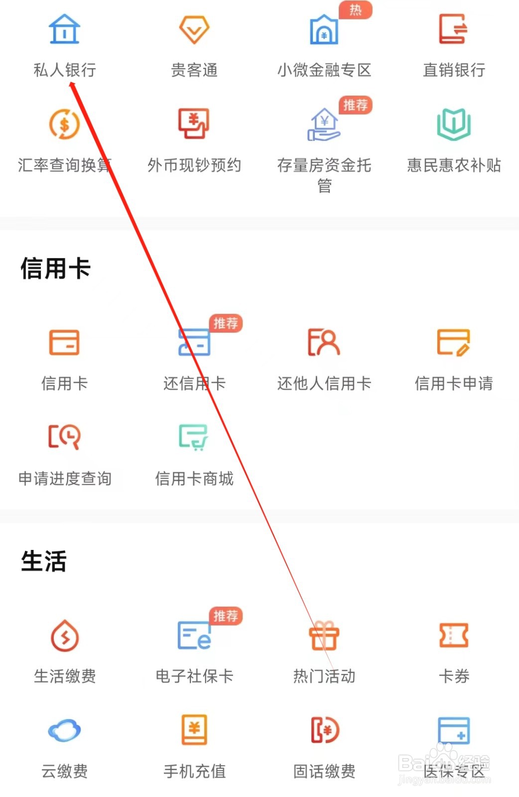 哈尔滨银行怎样找到私人银行