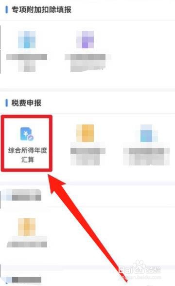 2022个人所得税申报方式