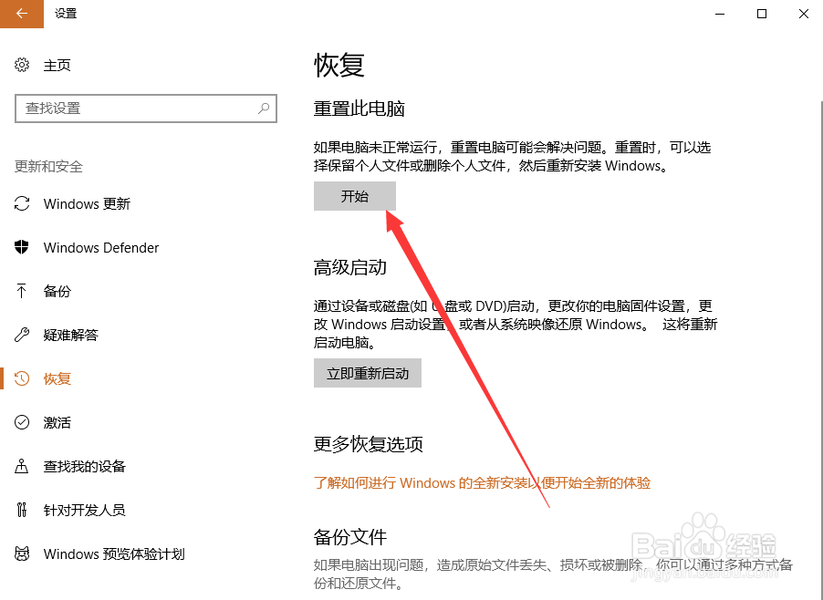 Lenovo电脑一键还原出厂设置教程
