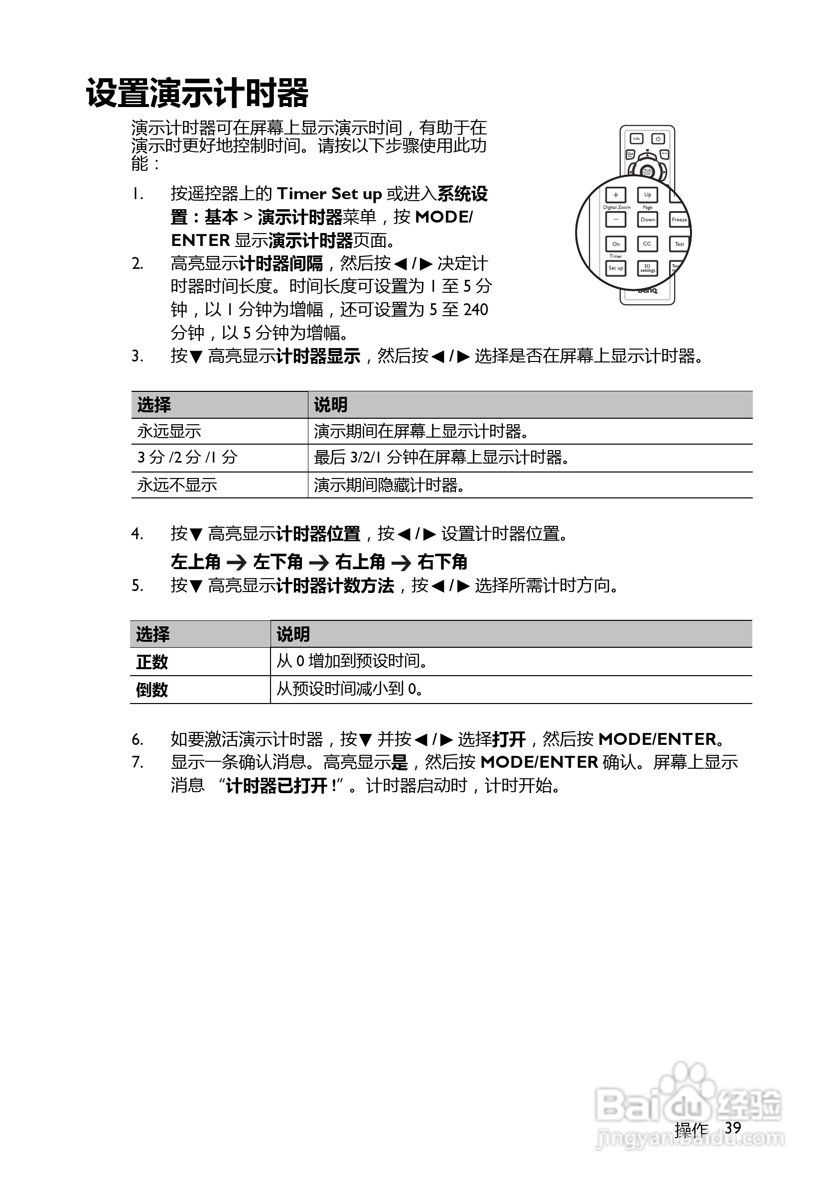 明基MX518F投影机使用说明书:[4]