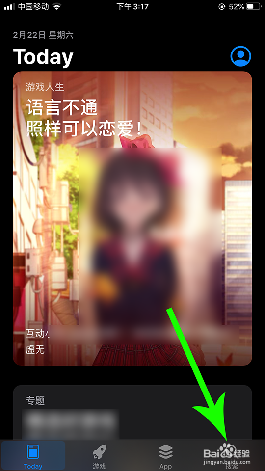 microsoft office app怎么下载