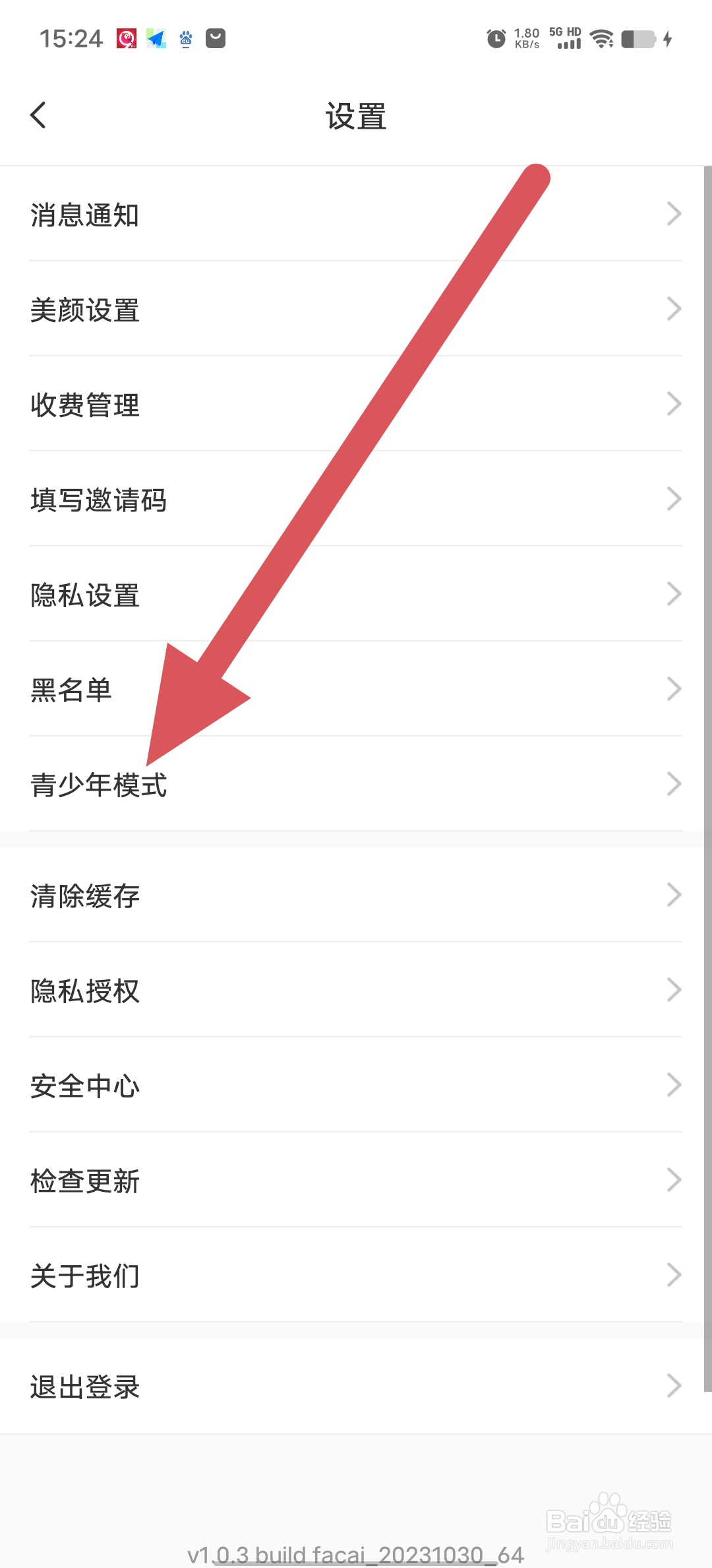 处处相亲如何查看青少年模式