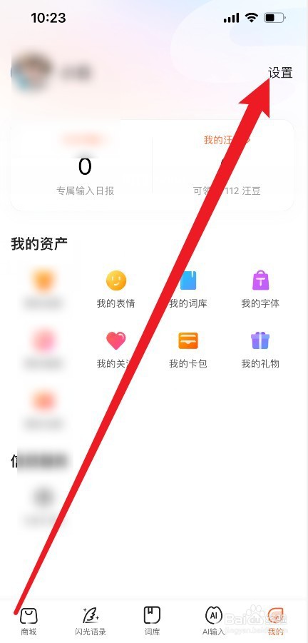 开启搜狗输入法显示九键分词按钮设置