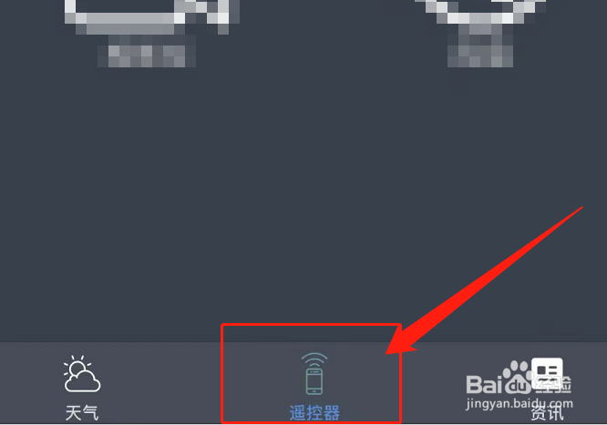 创维电视怎么激活