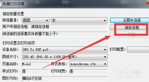 CAD怎么批量打印图纸 CAD如何一键批量转换PDF