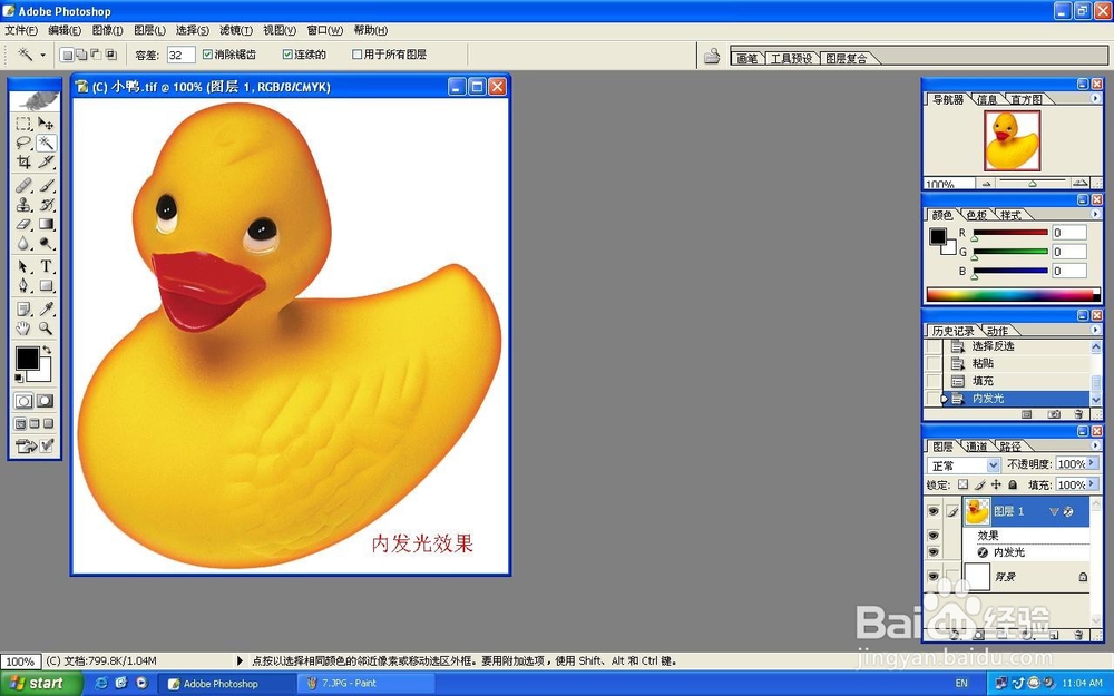 Photoshop为图层设置外发光和内发光效果