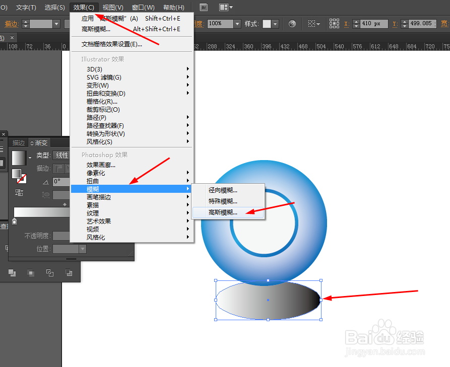 Ai绘制蓝色的圆环