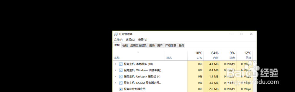 win10电脑黑屏只有鼠标 win10explorer.exe在哪